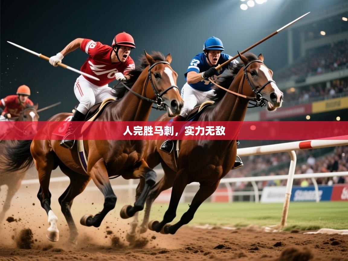 2026华体会体育网站赞助皇马人完胜马刺，实力无敌  第3张