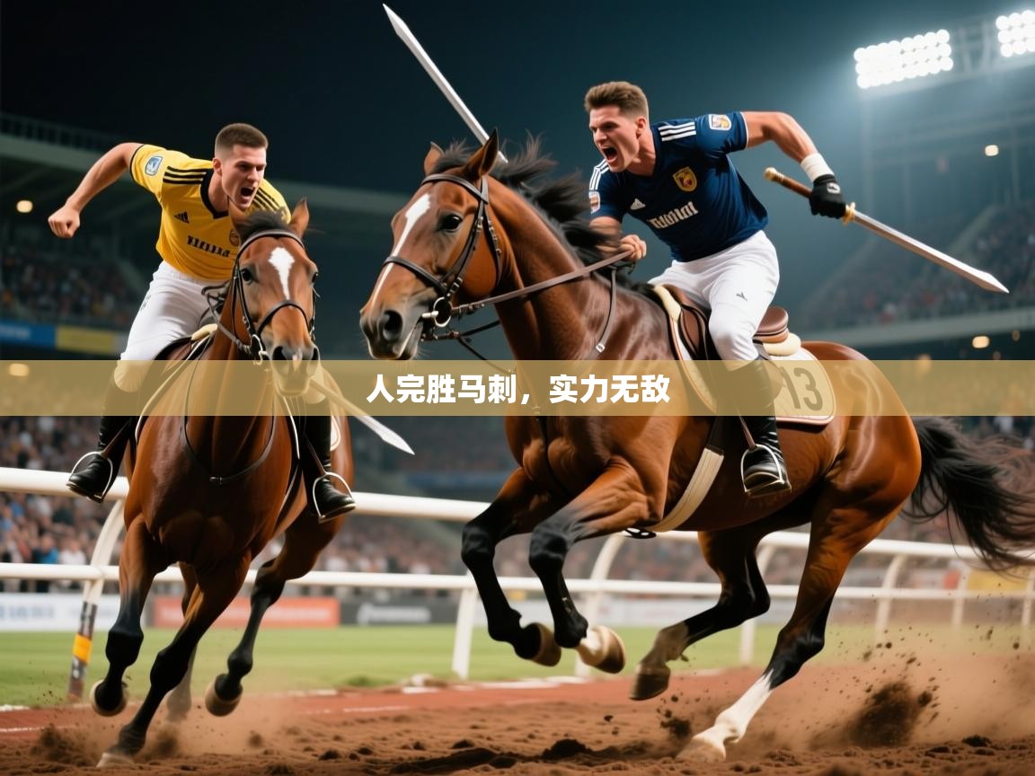 2026华体会体育网站赞助皇马人完胜马刺，实力无敌  第4张