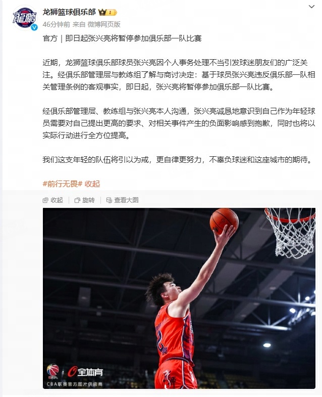 华体会体育官网下载-篮球明星被曝出与球队管理层发生冲突，引发关注的简单介绍