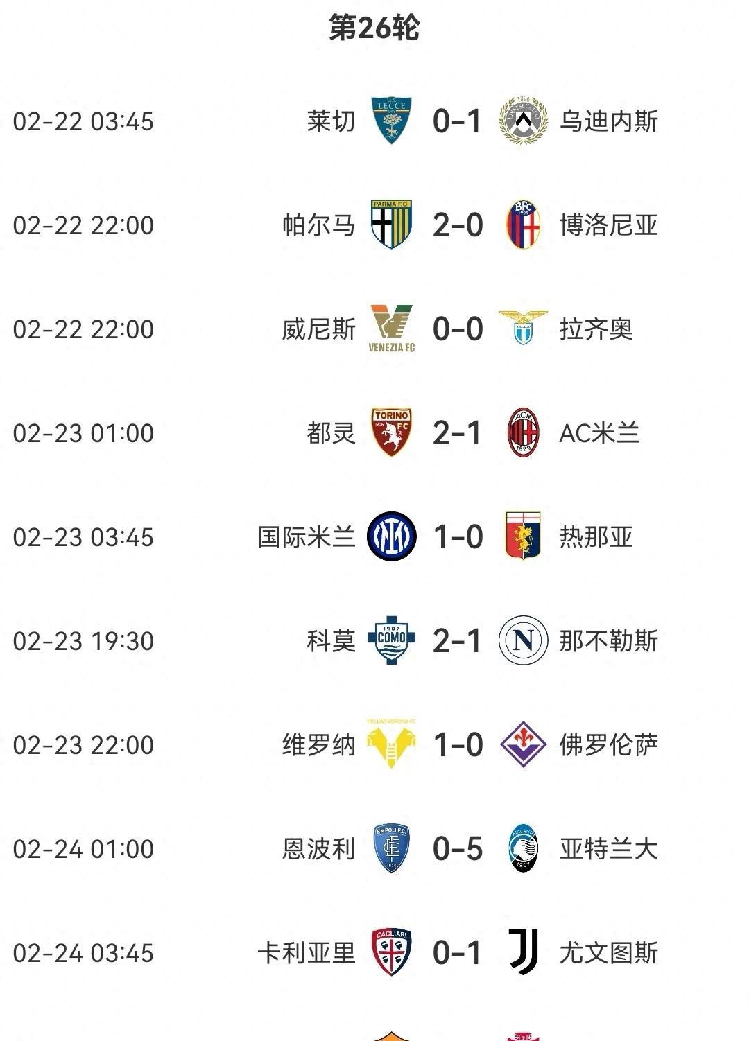 华体会体育app-国米主场取胜，稳坐联赛榜首