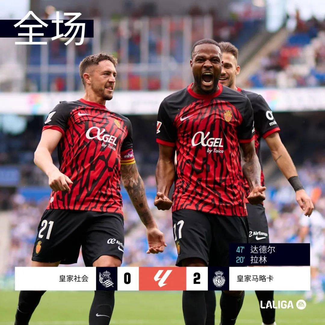 皇家社会客场取胜莱加内斯，取得保级关键胜利的简单介绍