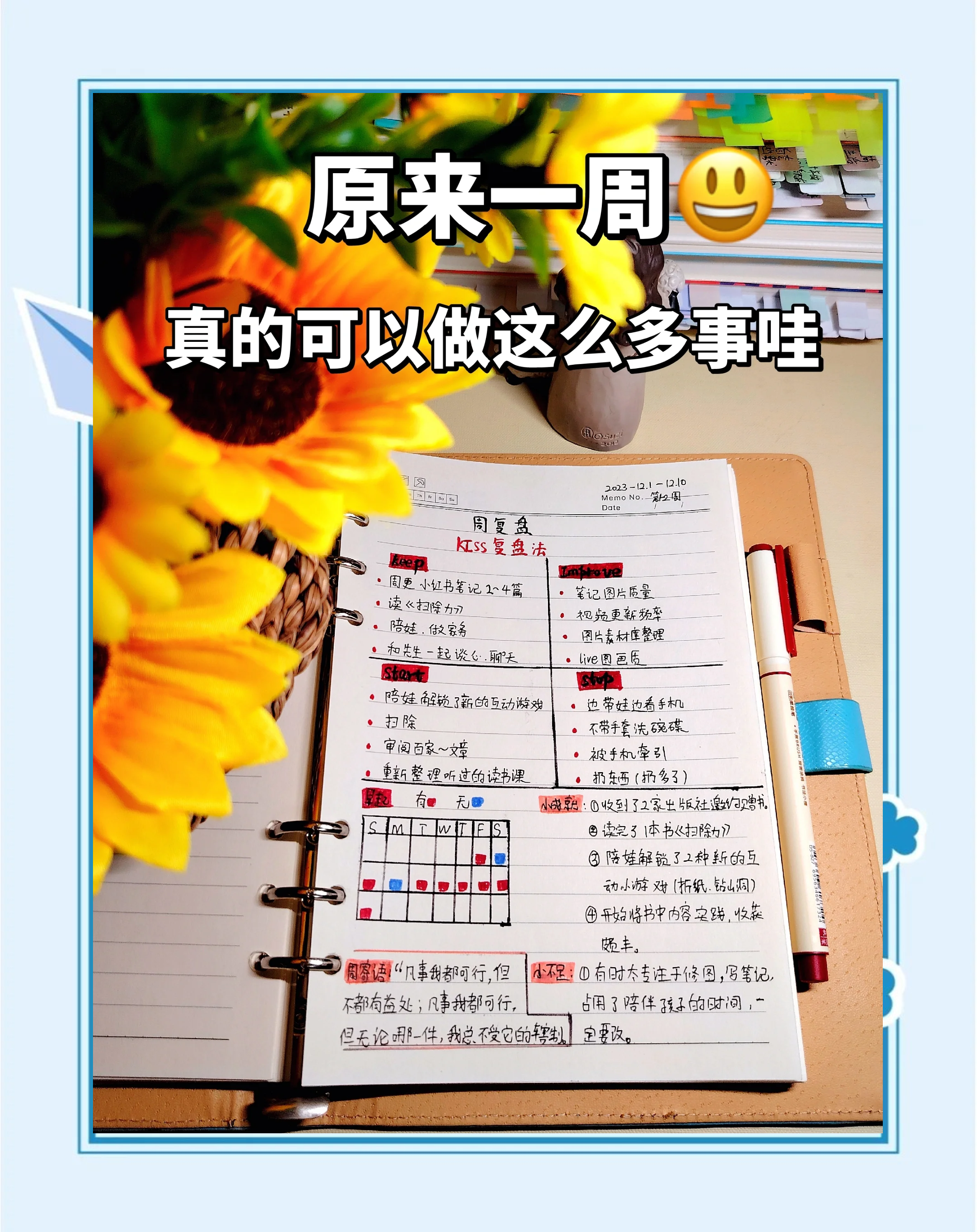华体会官方网站-包含复盘总结：比赛结束后如何做好总结反思的词条