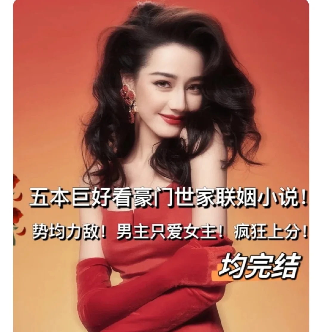 劲爆对抗！顶尖豪门势均力敌争夺荣誉的简单介绍