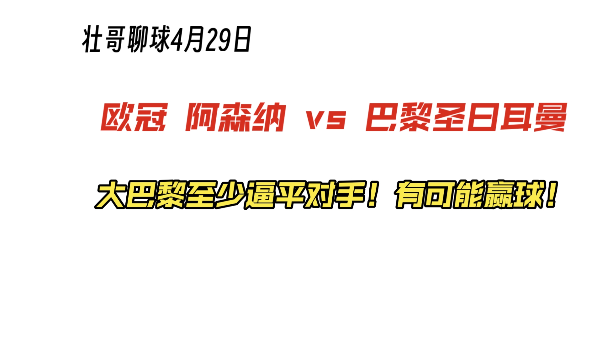 关于阿森纳零封对手，稳扎稳打积分榜上升的信息
